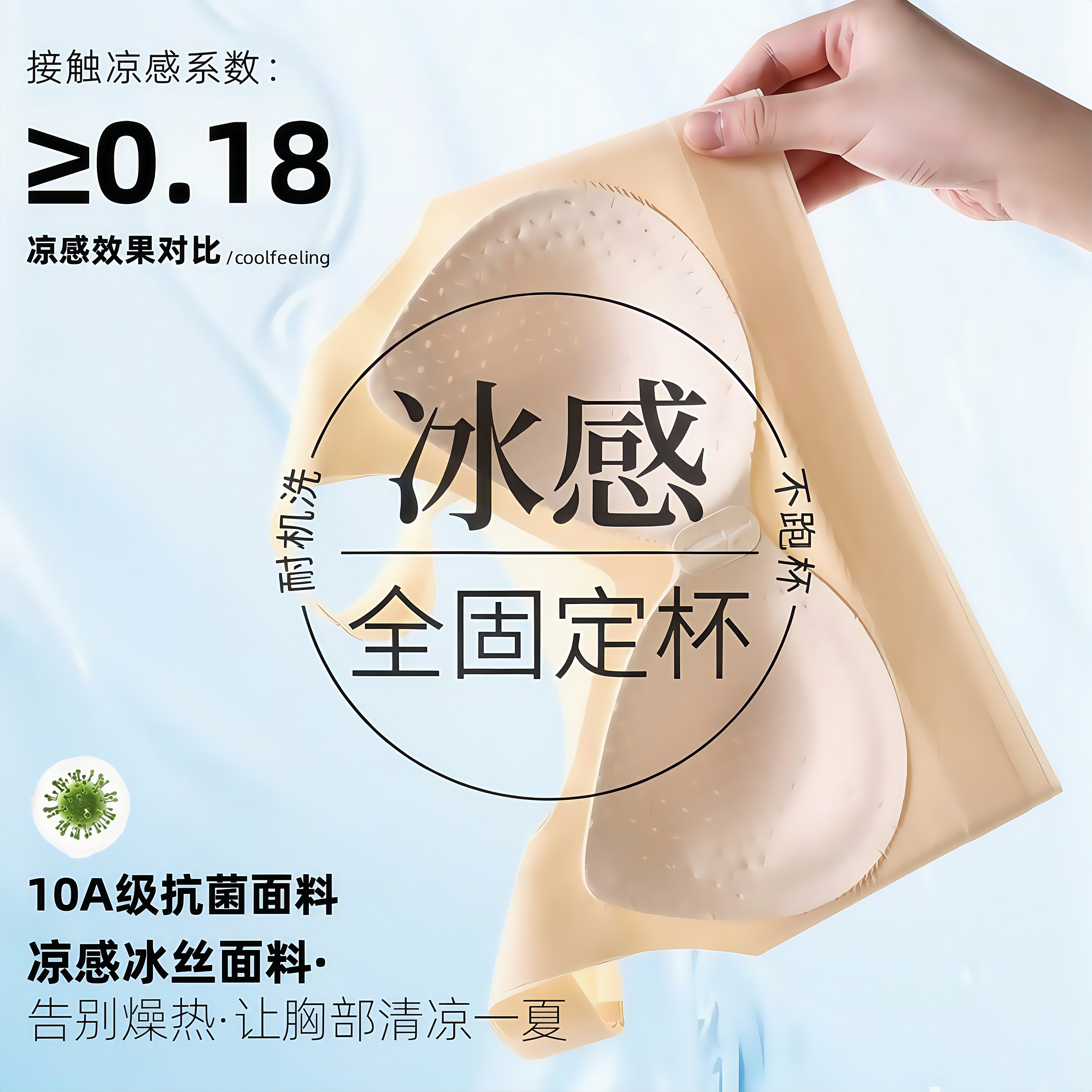 冰丝超薄固定杯内衣女背心式文胸无痕无钢圈夏天女士胸罩夏季薄款