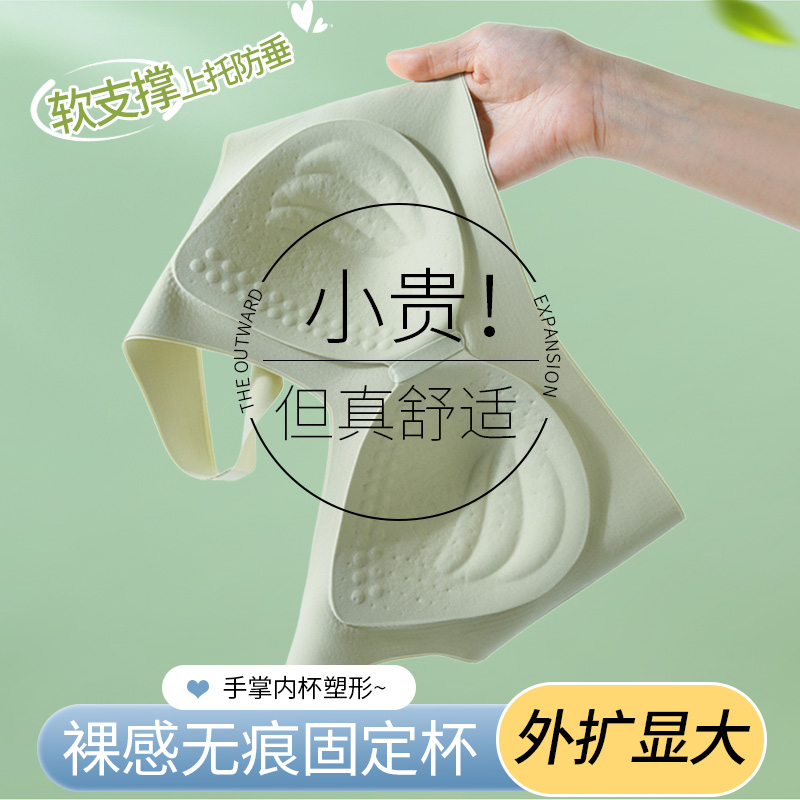 四季新款无痕内衣女小胸聚拢防下垂收副乳固定杯运动背心式文胸罩