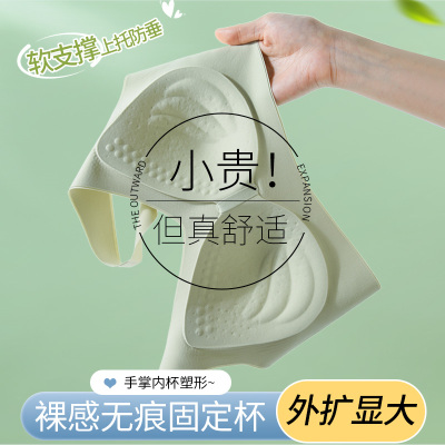 四季新款无痕内衣女小胸聚拢防