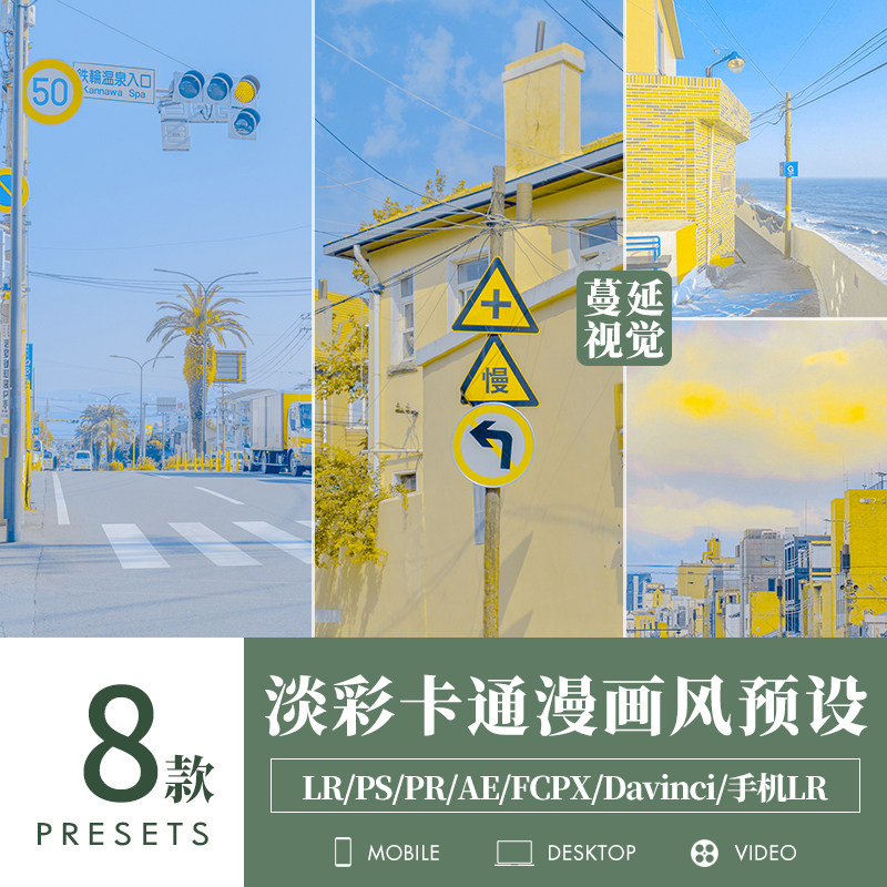 Ps漫画滤镜素材模板 Ps漫画滤镜图片下载 小麦优选