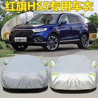 Новый Faw Red Flag HS5 Автомобильная куртка капюшона Red Flag HS7 Off -Hroad внедорожено.