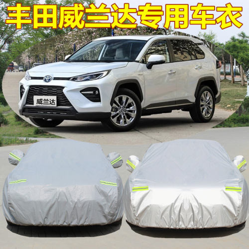 专用于2026款丰田威兰达车衣车罩防晒防雨隔热厚遮阳盖布汽车外套 - 封面