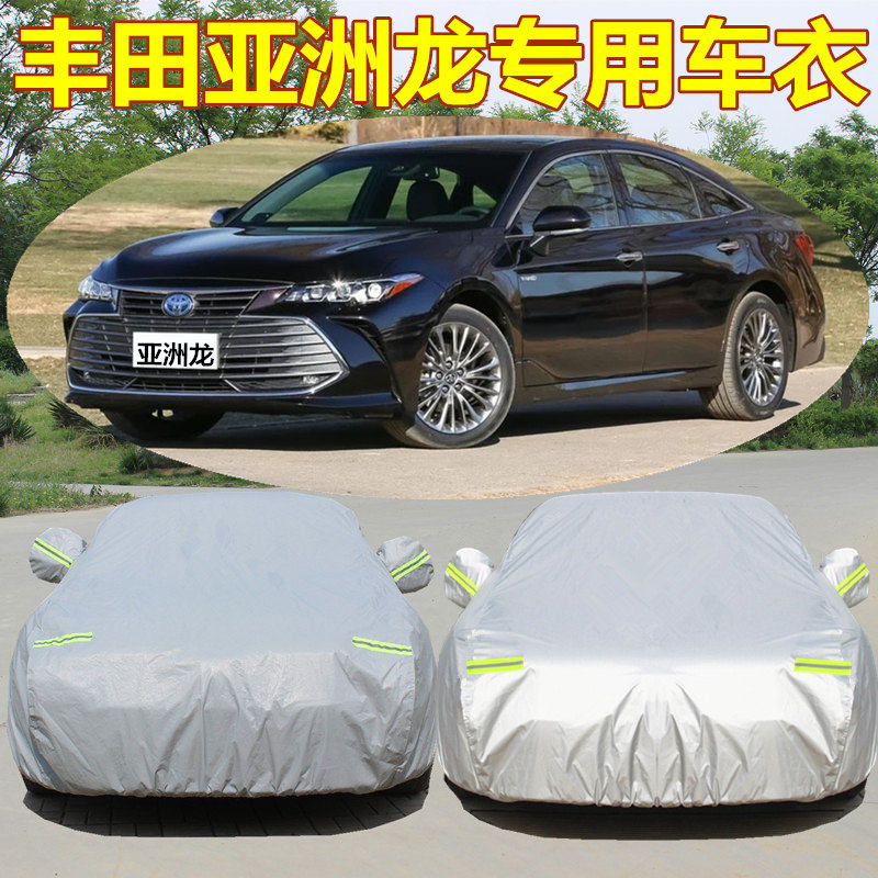 适用于2021款丰田亚洲龙双擎汽车车衣车罩防晒防雨布套子隔热遮阳