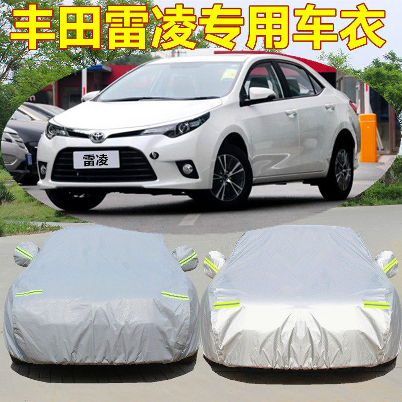 2026新款广汽丰田雷凌车衣专用双擎汽车车罩防晒防雨盖布隔热外套