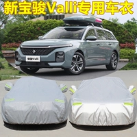 2021 New Baojun Valli. Выставка для автомобильной куртки, капюшон, солнцезащитный крем, солнцезащитный крем, солнцезащитный крем, теплоизоляционная крышка