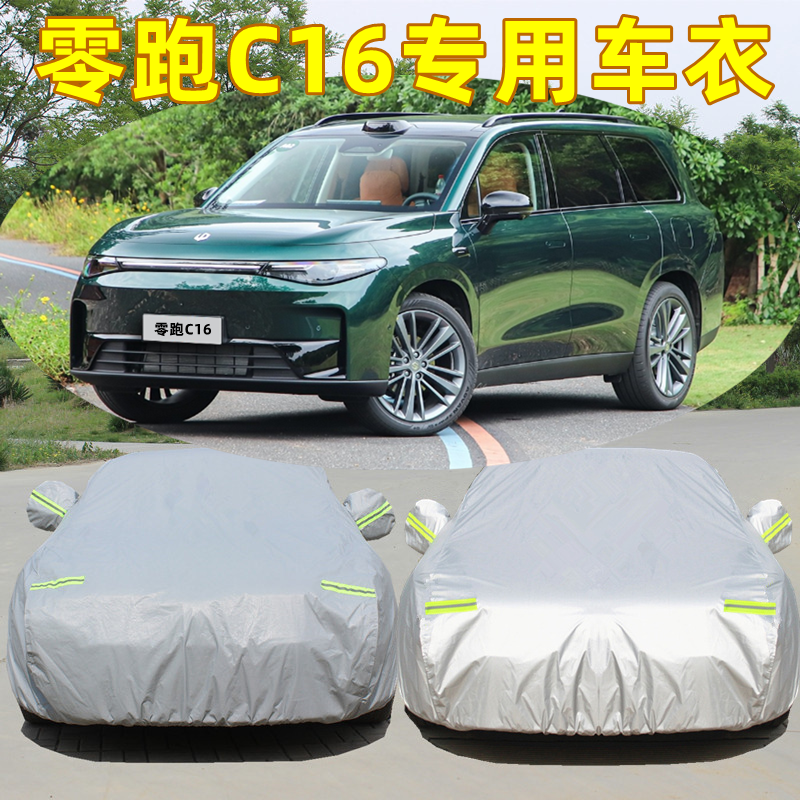 一个车型一个版专车专用 防晒防雨遮阳隔热