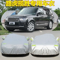 Новая Land Rover Range Rover Административное издание расширенное издание Sports Edition Car Jacke Car Care Case Case RaineStorming