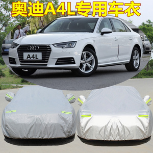 新款奥迪A4L专用车衣车罩加厚牛津布防晒防雨尘隔热外罩汽车车套