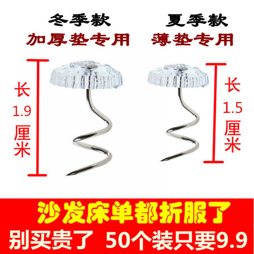 沙发垫固定防滑扭扭钉