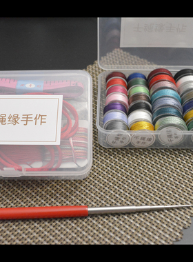 千绳缘手作系统课程学习材料包
