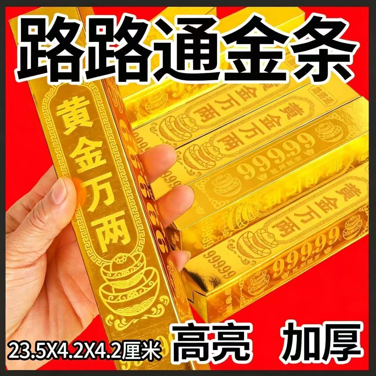 黄金万两金砖半成品大号金条金箔纸元宝烧纸中元节春节祭祀用品