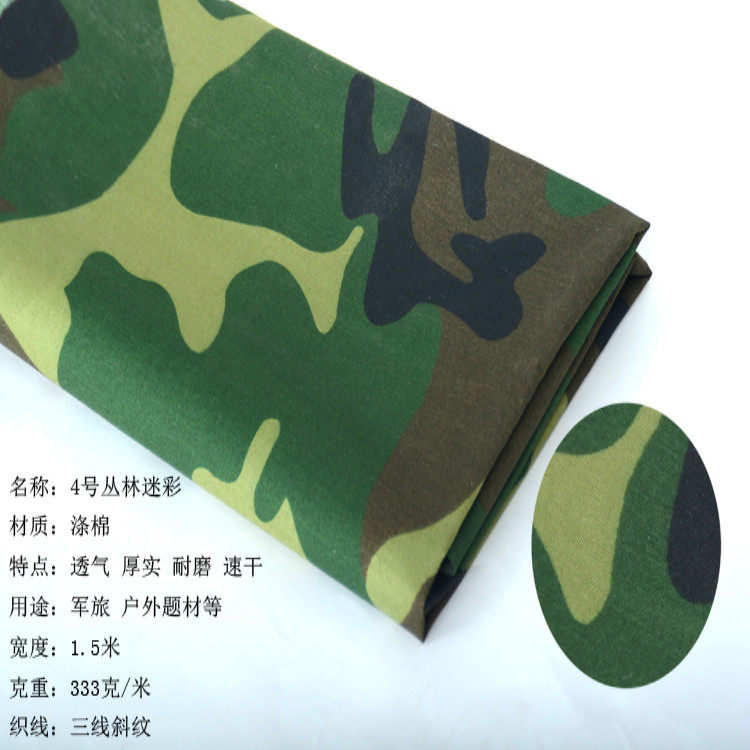 迷彩箱包布纯棉中国衣服涤纶面料