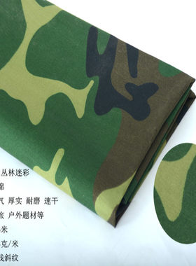 迷彩箱包布纯棉中国衣服涤纶面料