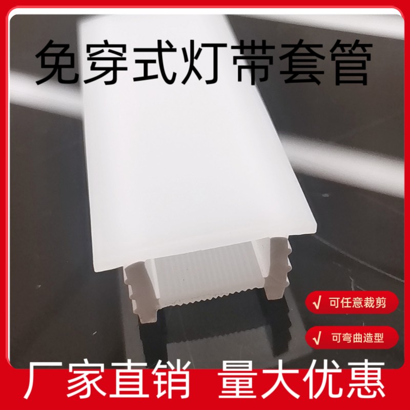 LED硅胶灯带套管免穿灯槽220V12V24V吊顶带边套管嵌入式线条灯 家装灯饰光源 室内LED灯带 原图主图