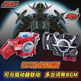 假面骑士BUILD创骑国产危险扳机E总黑洞扳机联动驱动器台词带BGM