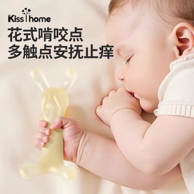 牙胶婴儿防吃手小月龄磨牙棒兔子牙咬胶宝宝口欲出牙期346个月