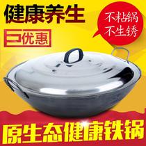 Large iron pot for firewood stove commercial old-fashioned uncoated double ear cooked iron wok traditional round bottom army wok