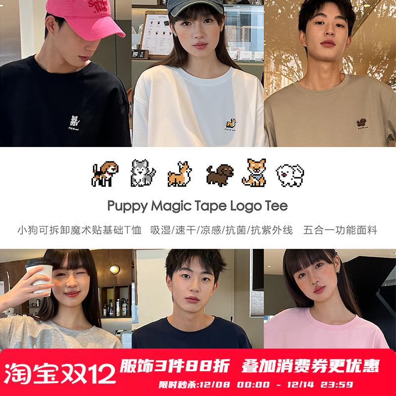 PSO Brand 男装女装【凉感】针织可爱小狗透气休闲短袖T恤体恤