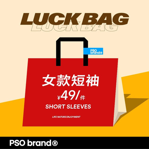PSO Brand女装【清仓】【福袋】颜色款式随机 春秋季短袖T恤潮牌