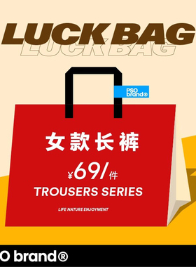 PSO Brand女装【清仓】【福袋】颜色款式随机 春秋季休闲长裤潮牌