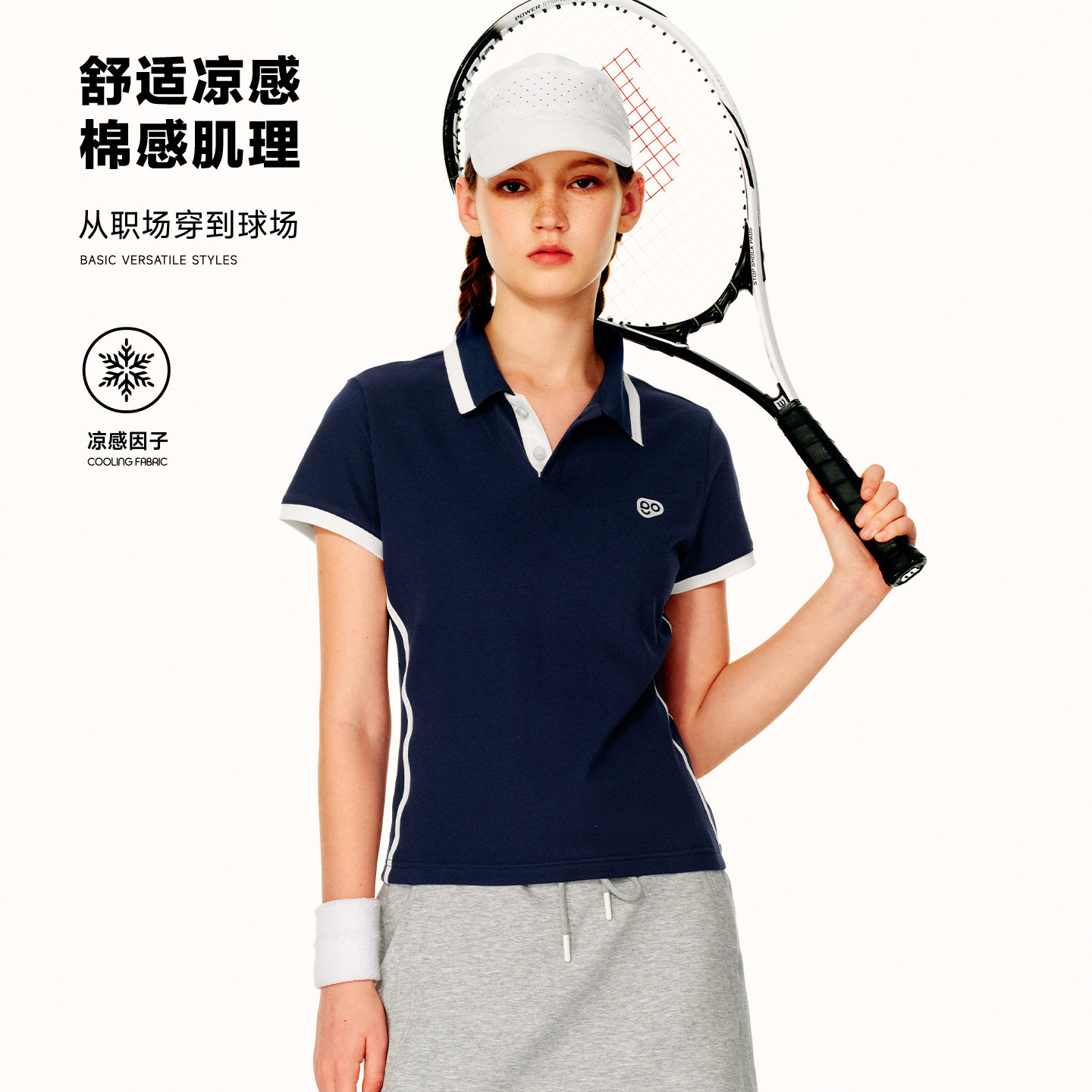 PSO Brand 女装复古学院风撞色凉感速干运动短袖t恤女Polo衫上衣图片