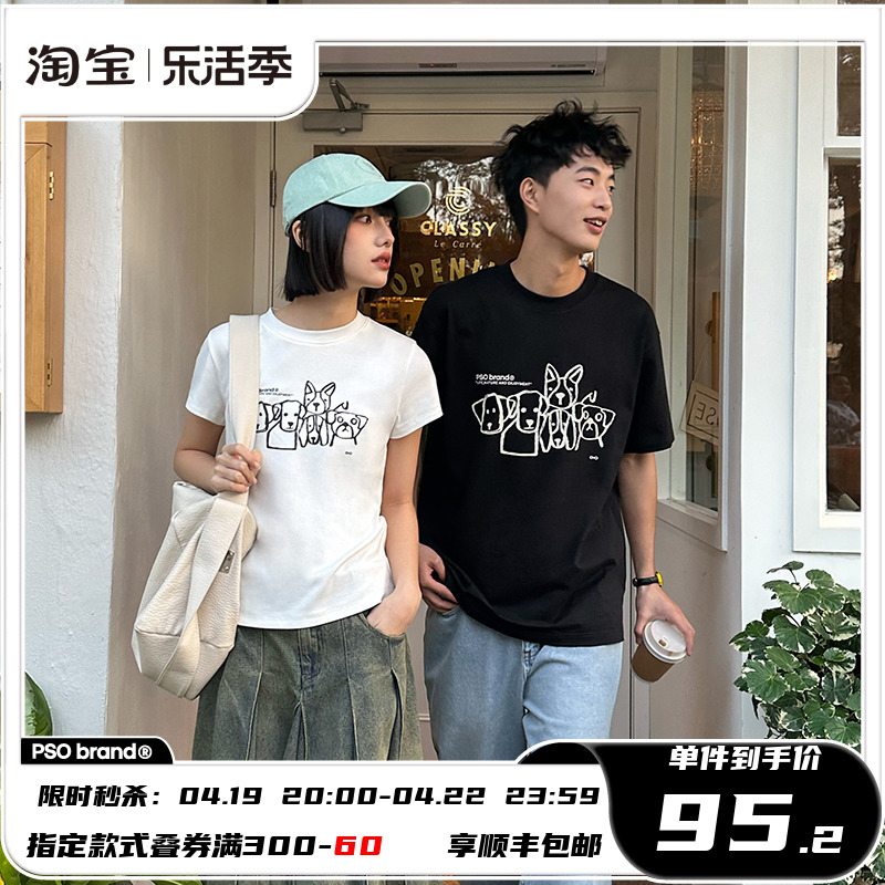 PSO Brand 15支230克纯棉面料线条涂鸦小狗短袖T恤夏季情侣装半袖