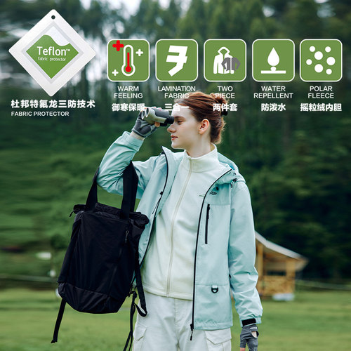 【三防户外 三合一】PSO Brand女装冲锋衣摇粒绒内胆两件套外套