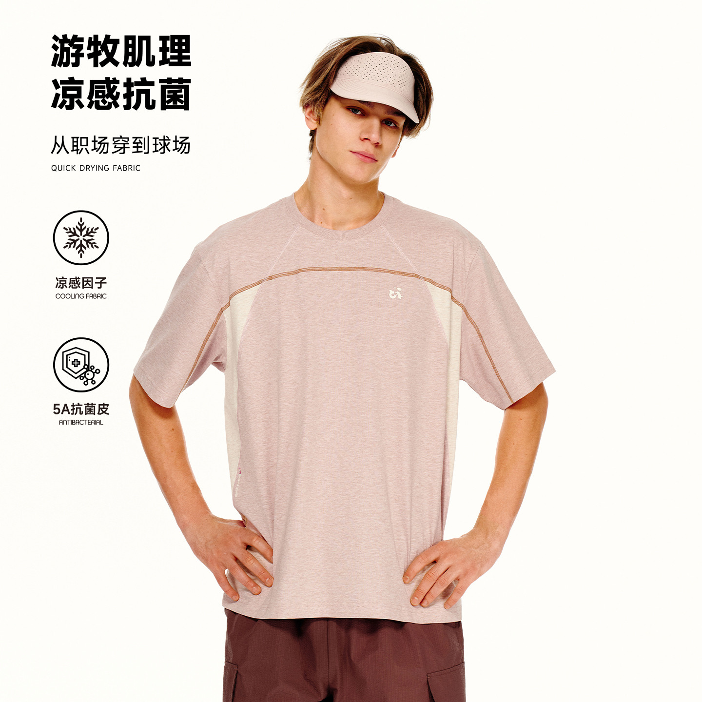 PSO Brand男装女装索罗娜凉感抗菌运动短袖男款圆领宽松t恤上衣图片