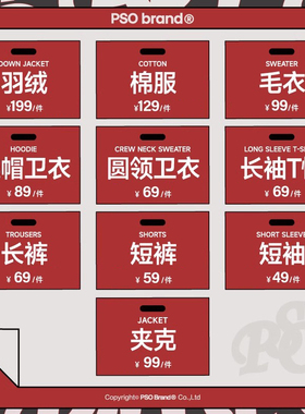 【清仓 福袋】PSOBrand 男装女装【常规款】颜色款式随机无退不换