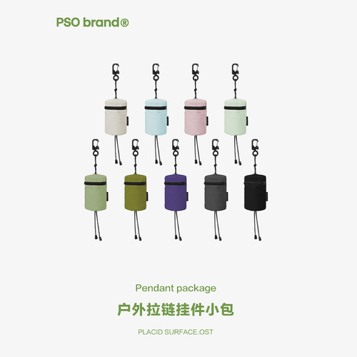 PSOBrand户外挂件便携