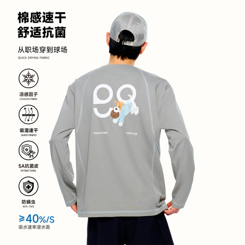 PSO Brand男装女装可爱小狗凉感速干长袖男t恤圆领运动情侣上衣