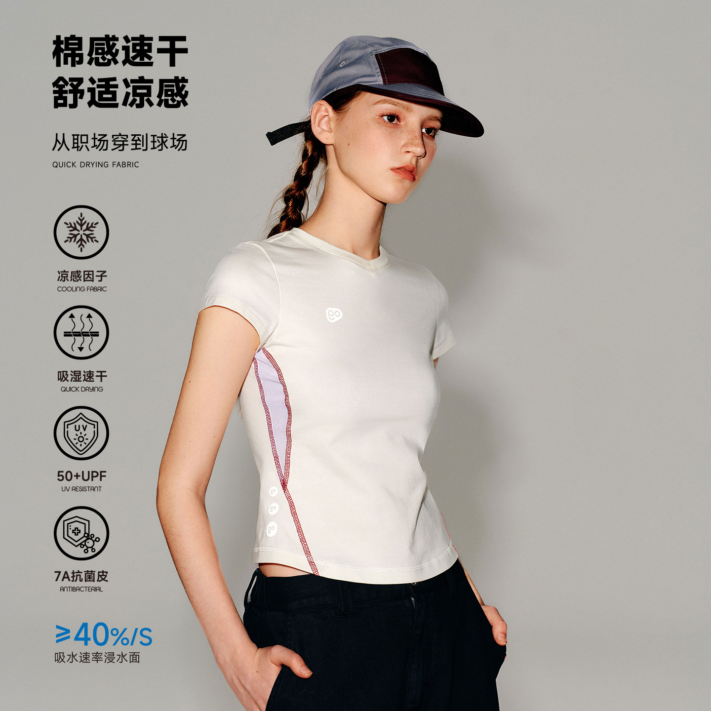 PSO Brand男装女装凉感透气速干撞色运动短袖女t恤圆领半袖上衣夏图片