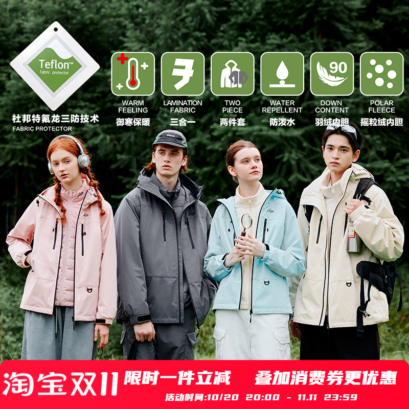 PSO Brand男装女装【三防户外】冲锋衣摇粒绒内胆套装羽绒服外套