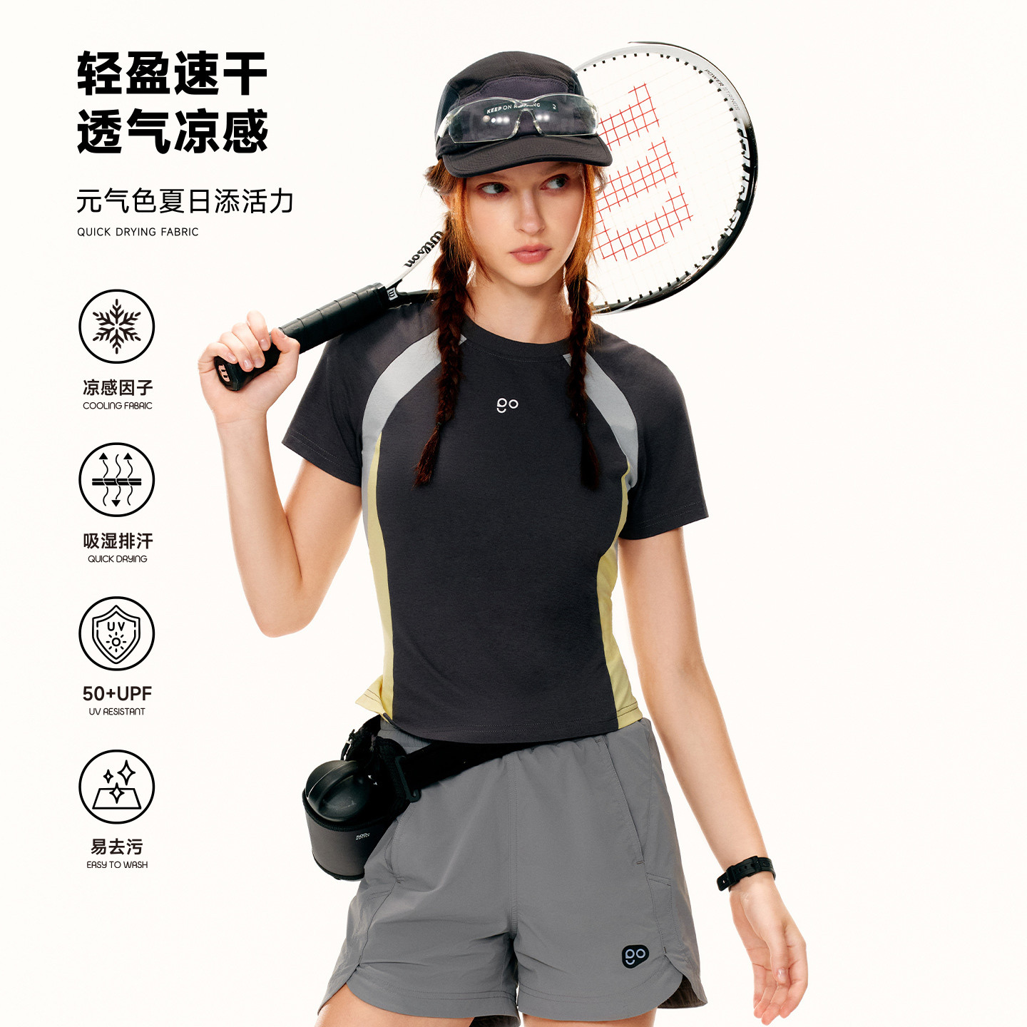 PSO Brand女装撞色凉感透气速干运动短袖女t恤插肩袖圆领半袖上衣