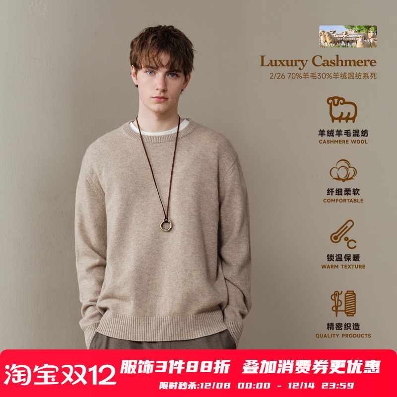 PSO Brand 男装女装【羊毛羊绒混纺】毛衣外套宽松长袖针织衫上衣
