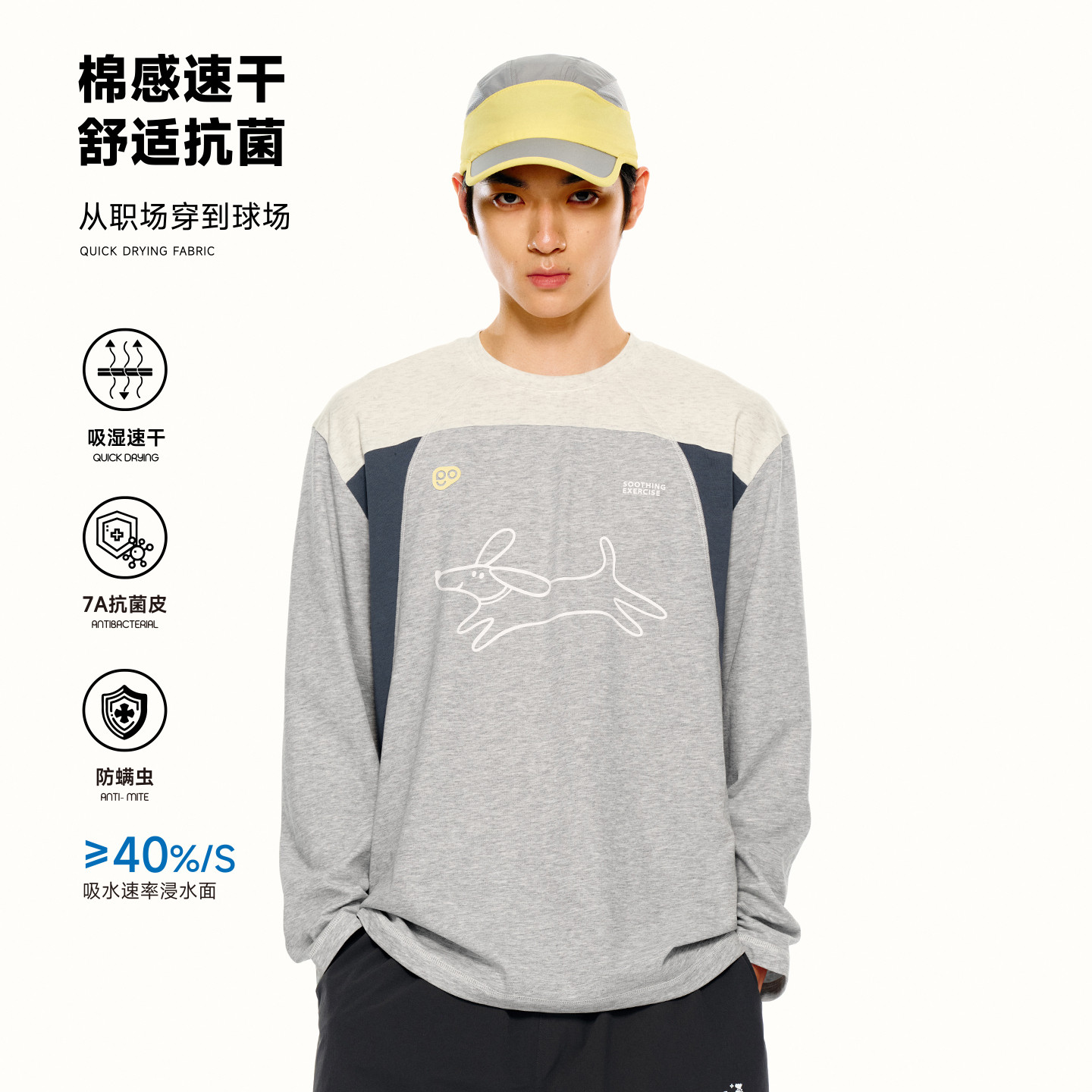 PSO Brand男装女装可爱小狗运动吸湿圆领男士长袖t恤速干上衣情侣图片