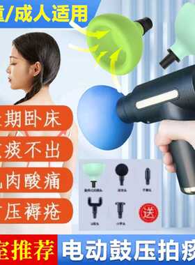电动鼓压儿童/成人拍痰器充电式
