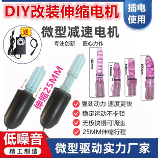 25mm行程迷你电动筋膜枪自动可调速DIY配件伸缩微型直流往复电机
