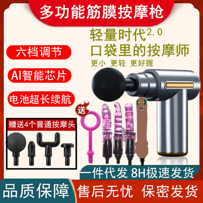 迷你多功能健身颈膜枪