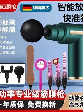 多功能筋膜枪按摩器震动充电