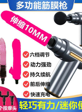 按摩器家用多功能电动颈膜枪