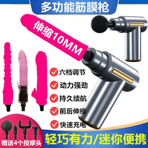 按摩器家用多功能电动颈膜枪