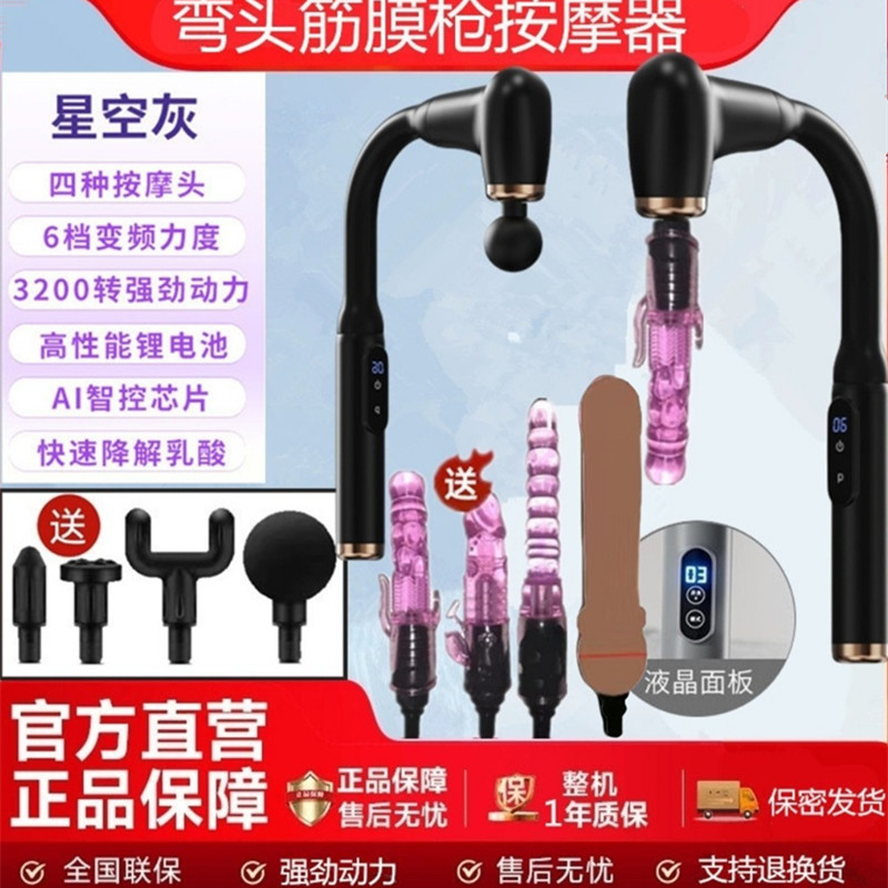 肌肉放松多功能按摩器筋膜枪