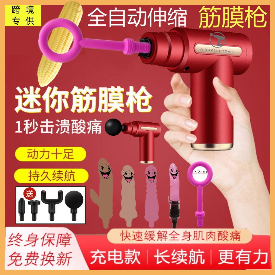 筋膜枪按摩器多功能健身电动深层震动颈部健身器材放松女用按摩棒