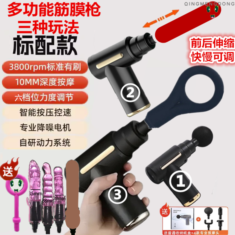 电动家用多功能按摩器