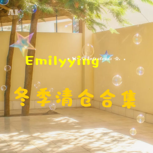 Emilyying冬季连衣裙清仓合集，无质量问题bu退bu换