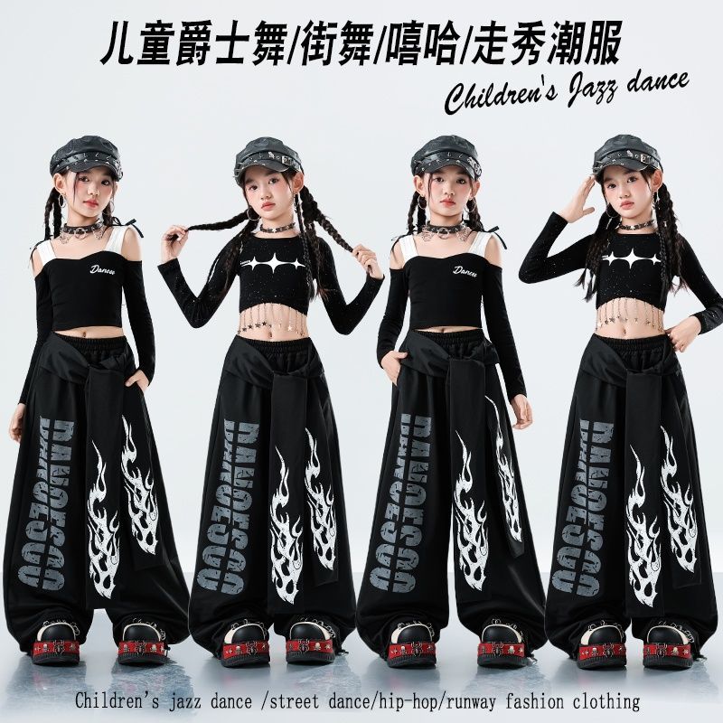 爵士舞服装女童甜酷套装女团舞台演出服少儿舞蹈练功服女孩跳舞秋