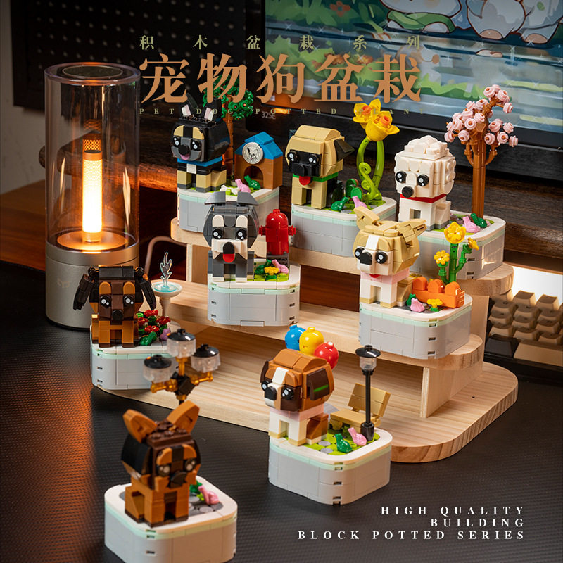 钻马103H积木花宠物狗斗牛贵其它早教玩具类