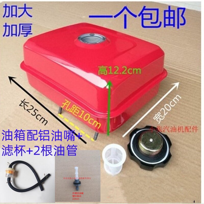 汽油微耕机水泵抹光机增程器配件168 170f 177188f 190f 192f油箱