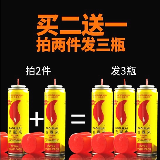 国产baolilai宝丽来防风打火机气体/大瓶气罐喷火枪焊枪气瓶通用
